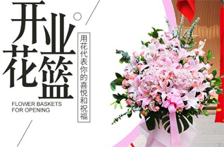青海海东市化隆回族自治县花篮配送