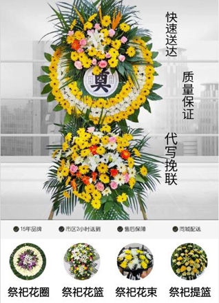 青海海东市化隆回族自治县花圈代送